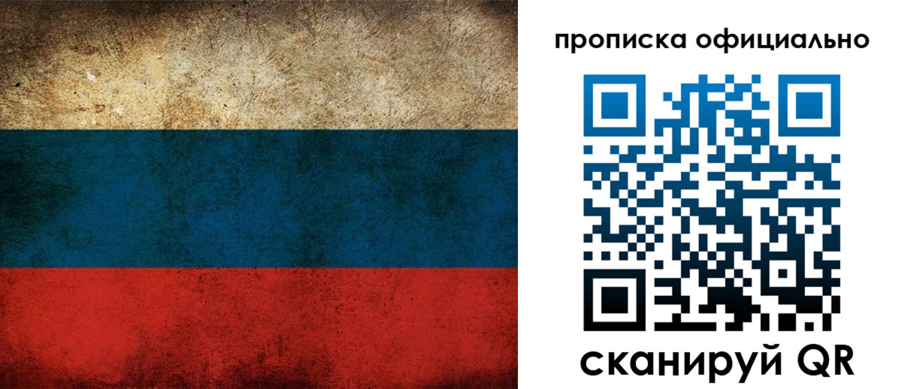 прописка ребенка в Калаче-на-Дону