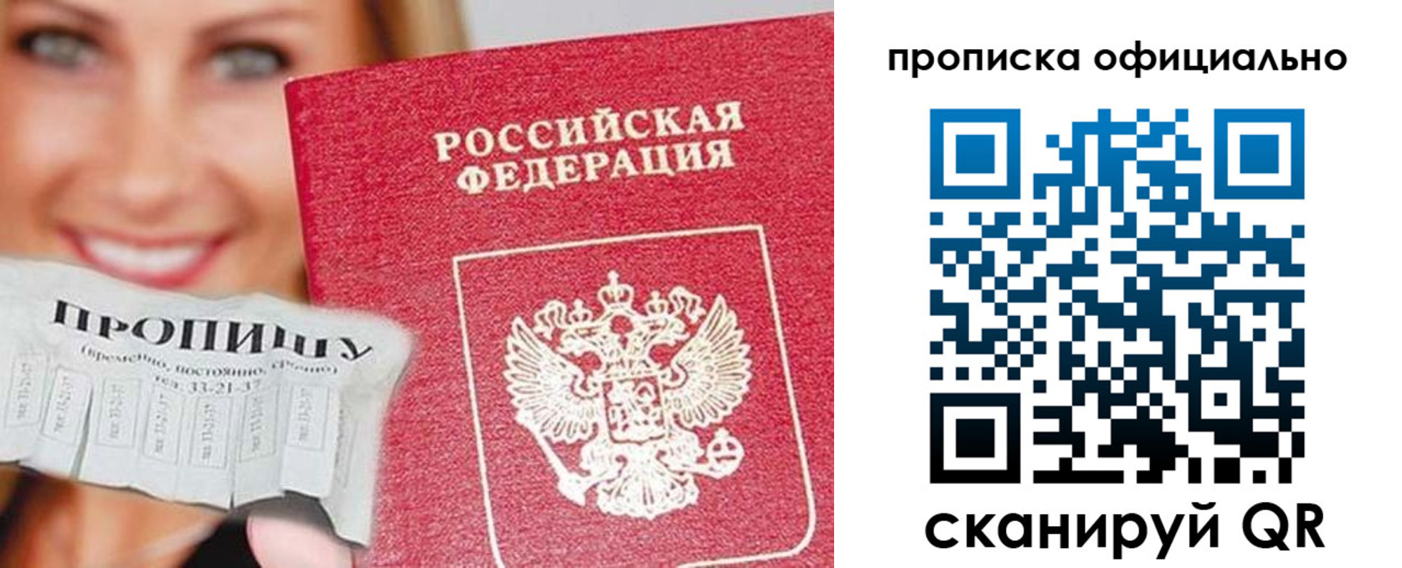 прописка ребенка в Калаче-на-Дону