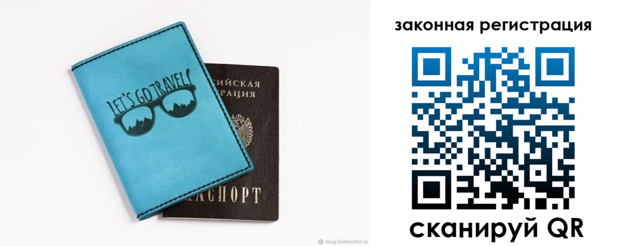 прописка от собственника в Калаче-на-Дону